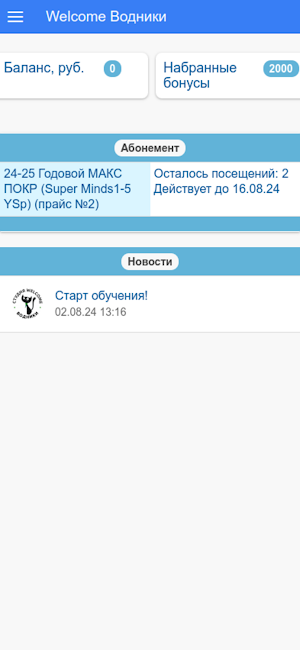 Студия Welcome Водники Screenshot 0