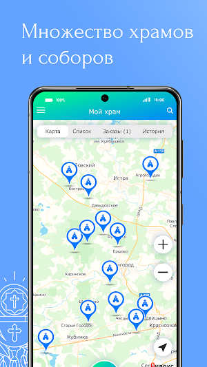 Мой храм Screenshot 0