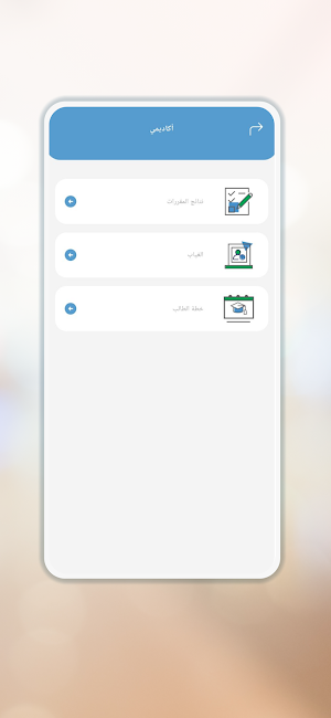 Alghad college Screenshot 3