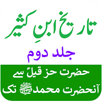 Tareekh Ibn Kaseer Part-2 URDU