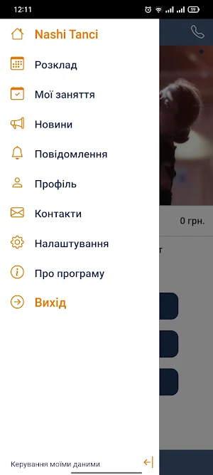 Nashi Tanci - cтудія танців Screenshot 1