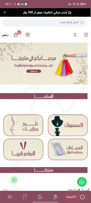 درر مارت Screenshot 2
