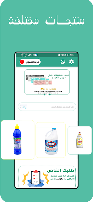 توريد بلس Screenshot 0
