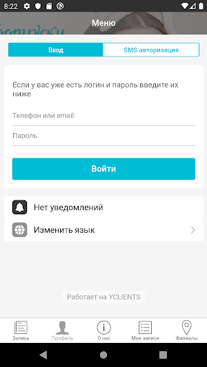 Подружки — лазерная эпиляция Screenshot 1
