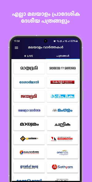 Malayalam News Live 24x7 Screenshot 1