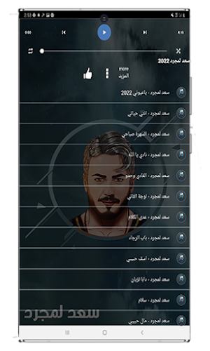 اغاني سعد لمجرد بدون نت 2022 Screenshot 3