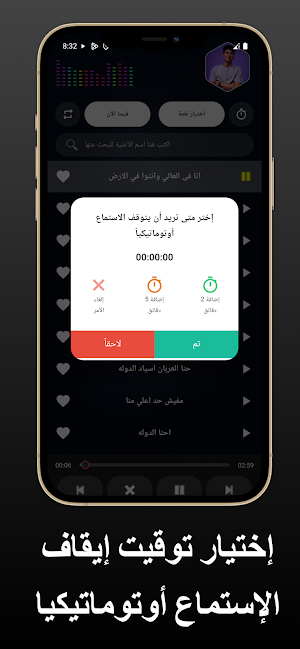 محمد البصيلي 2026 بدون نت Screenshot 3