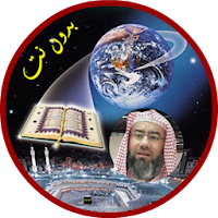 قصص الأنبياء كاملة نبيل العوضي بدون انترنت