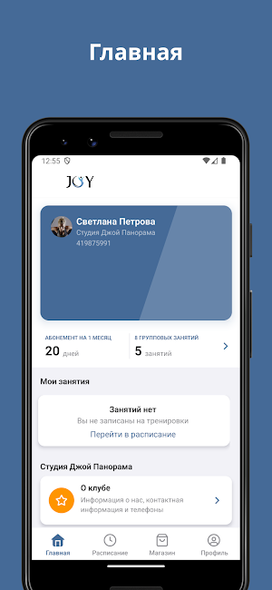 Студия Джой Панорама Screenshot 0