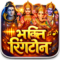 Bhakti Ringtone