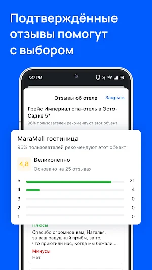 Едем-в-Гости.ру: бронь отелей Screenshot 2