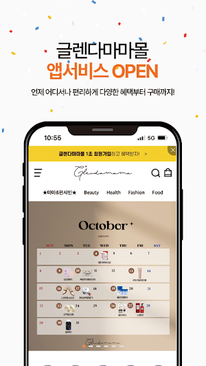 글렌다마마 Screenshot 0