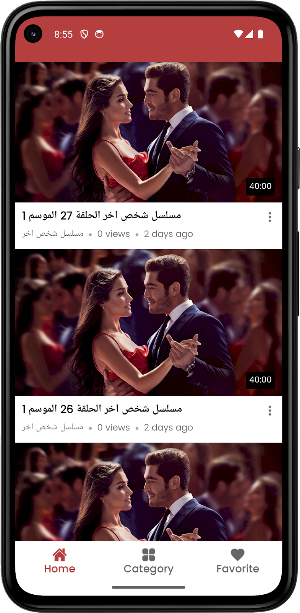 مسلسل شخص اخر مدبلج Screenshot 1