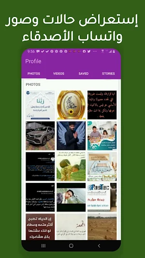 status Saver video downloader Screenshot 3