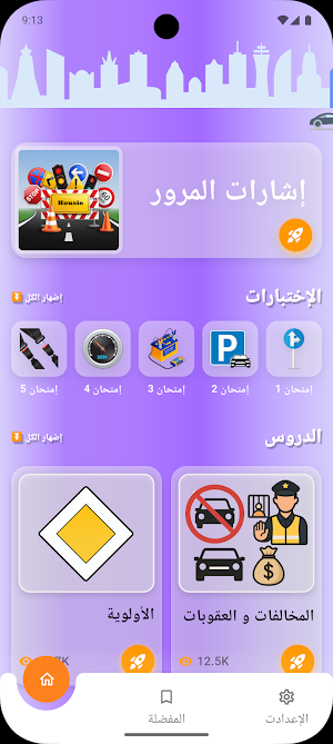 Code Permi Tunisie – Driving Screenshot 0