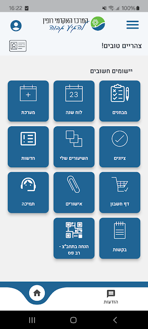 המרכז האקדמי רופין Screenshot 0