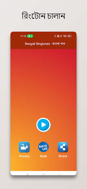 Bengali Ringtones - বাংলা গান Screenshot 3