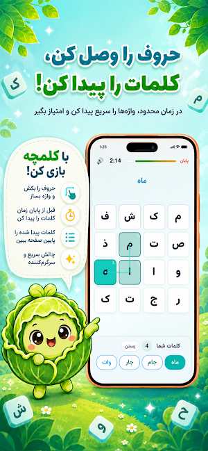 Kalamcheh - کلمچه Screenshot 0