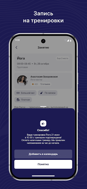 Natrium Fitness Screenshot 2