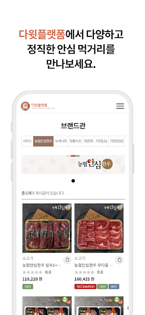 다윗몰 Screenshot 1