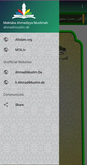 Maktabah Ahmadiyyah Muslimah - AhmadiMuslim.de Screenshot 3