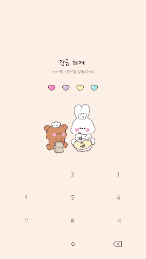 카카오톡 테마 - 바니 베이킹 크림 (카톡테마) Screenshot 3