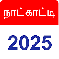 Tamil Calendar 2025