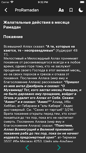ProRamadan Screenshot 2