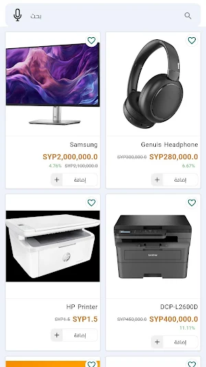 Buy Tech Screenshot 0