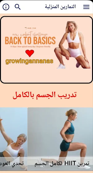 التمارين المنزلية كيجل Screenshot 0