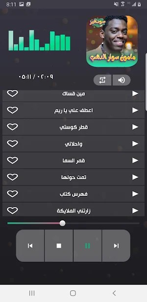 اعاني مامون سوار الذهب بدون نت Screenshot 2