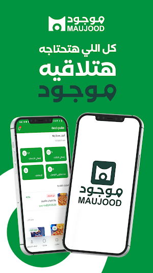 Maujood Provider Screenshot 0