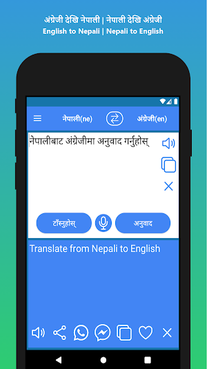 English to Nepali Translator Screenshot 1