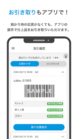 YONEICLEANING ヨネイクリーニング Screenshot 3