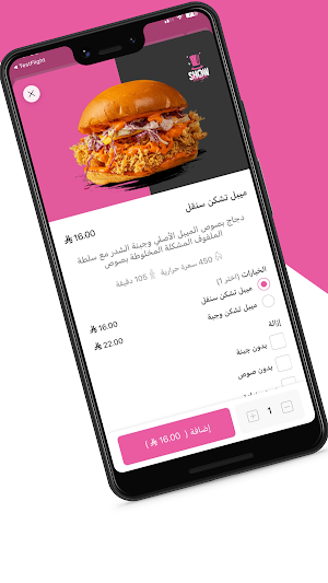 شو برجر  | Show Burger Screenshot 3