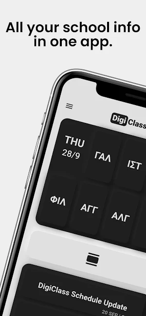 DigiClass GR Screenshot 0