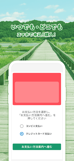 島田市くらし応援チケット Screenshot 2