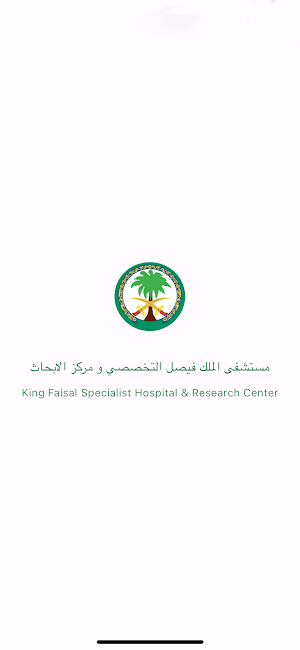 KFSHRC LIBRARY Screenshot 0