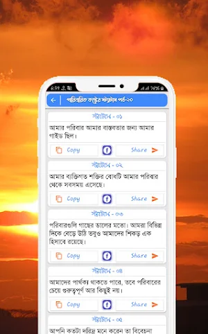 পারিবারিক কষ্টের স্ট্যাটাস Screenshot 1