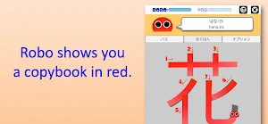 Writing Order Kanji freshman Screenshot 3