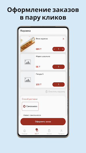 Маринад на чубарах Screenshot 2