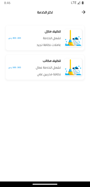شغيل | فني صيانة Screenshot 1