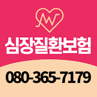 허혈성심장질환보험