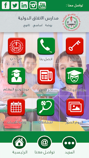 Alettifag School Screenshot 0