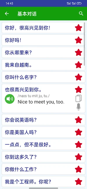 Learn American English Offline Screenshot 2