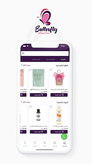Butterfly Store Screenshot 0