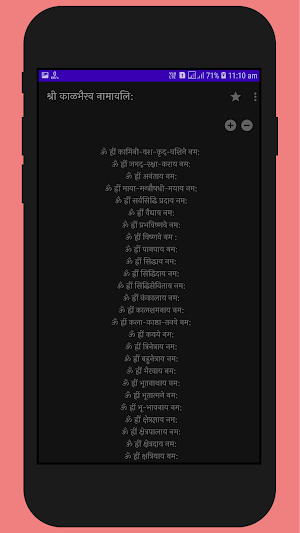 Kaalbhairav-श्री काळभैरव-कालभैरवनाथ-Bhatuk Bhairav Screenshot 2