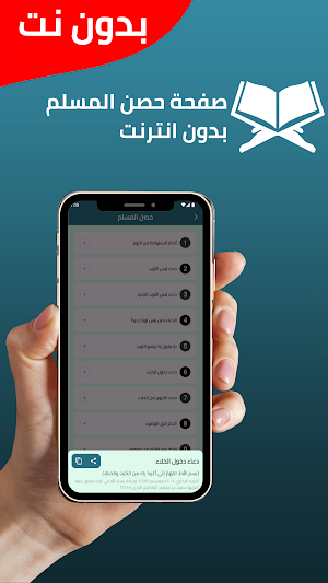 الرقية الشرعية صوت بدون نت Screenshot 3