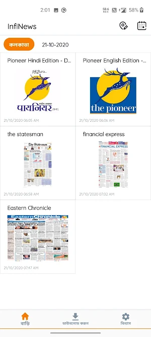 Infinews - bangla newspaper Screenshot 1