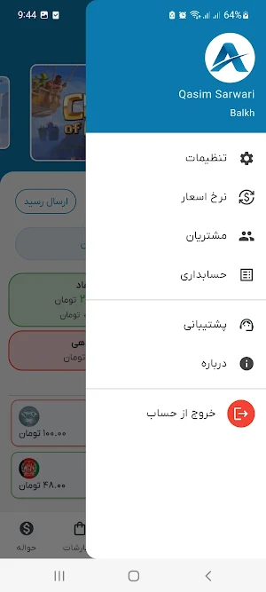 آریا تلکام Screenshot 2